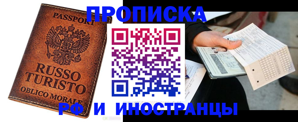 прописка паспорт в Петровск-Забайкальском