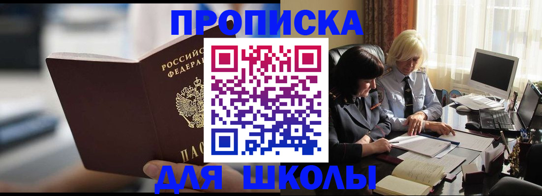 прописка паспорт в Петровск-Забайкальском