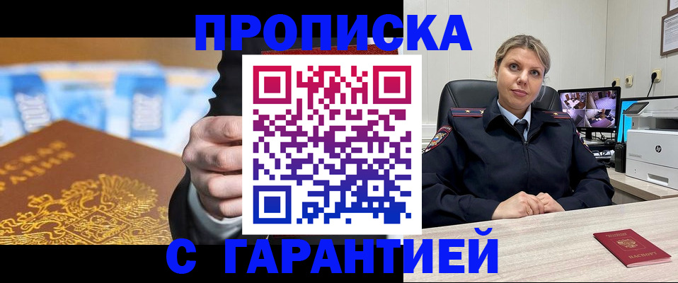 временная регистрация собственник в Петровск-Забайкальском